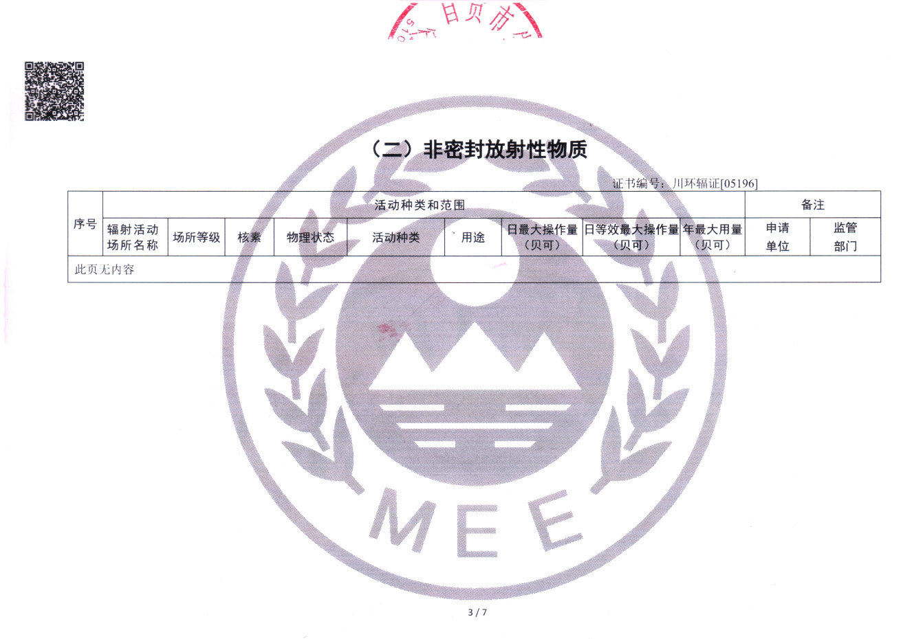 安博电竞·(中国区)官方网站