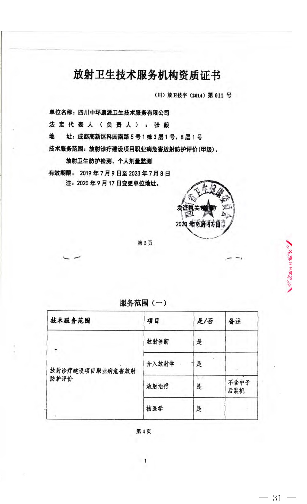 安博电竞·(中国区)官方网站
