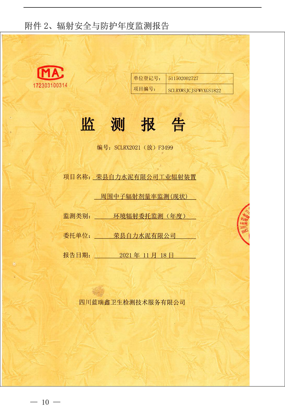 安博电竞·(中国区)官方网站