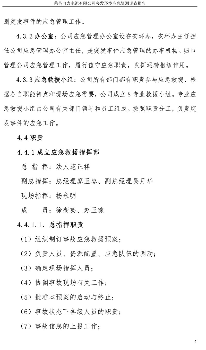 安博电竞·(中国区)官方网站