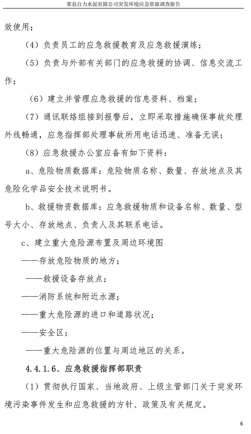 安博电竞·(中国区)官方网站