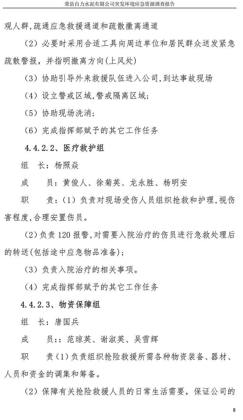 安博电竞·(中国区)官方网站